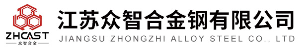 江苏众智合金钢有限公司